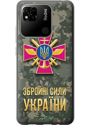 Чехол на xiaomi redmi 9c зсу "5269u-2035-72104"