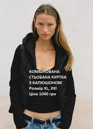 Куртка з капюшоном розмір xl