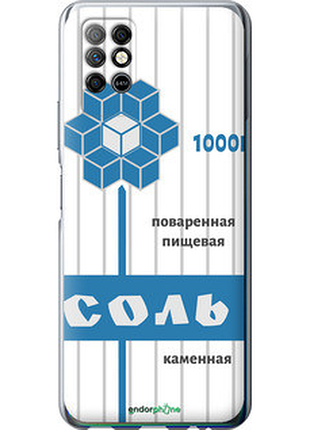 Чехол на infinix note 8 соль "4855u-2710-72104"