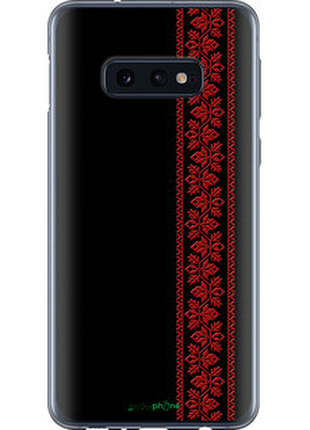 Чохол на samsung galaxy s10e вишиванка 53"2041u-1646-72104"