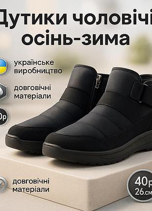 Мужские сапоги зимние со вставкой, туфли мужские спецобувь, сапоги на мокрою зимнюю погоду vf-83