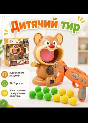 Интерактивная игра писклолет с мячиками и хомяком с датчиком счета