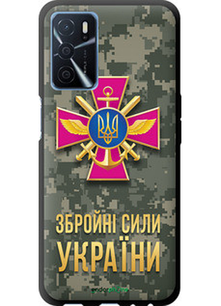 Чехол на oppo a54s зсу "5269b-3473-72104"