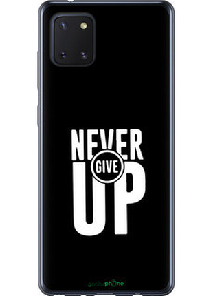 Чохол на samsung galaxy note 10 lite ніколи не здавайся "4572u-1872-72104"