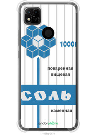 Чехол на xiaomi redmi 9c соль "4855sp-2035-72104"