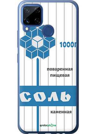 Чехол на realme c15 соль "4855u-2063-72104"