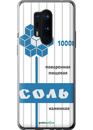 Чехол на oneplus 8 pro соль "4855u-1896-72104"