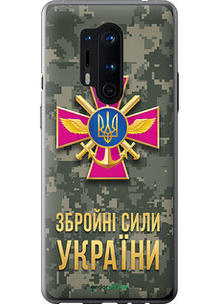 Чехол на oneplus 8 pro зсу "5269u-1896-72104"