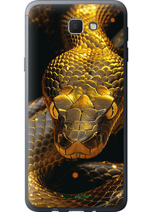 Чехол на samsung galaxy j5 prime golden snake "6072u-465-72104"