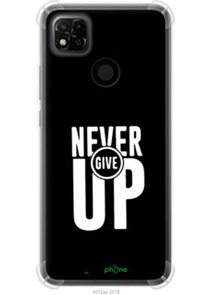 Чехол на xiaomi redmi 9c никогда не сдавайся "4572sp-2035-72104"