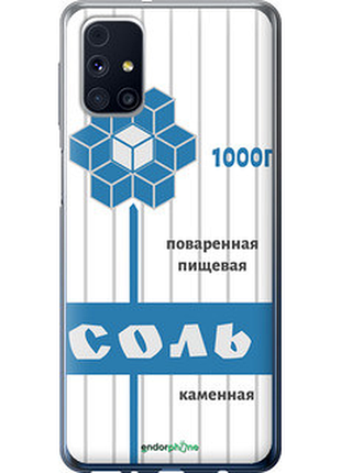 Чехол на samsung galaxy m31s m317f соль "4855u-2055-72104"