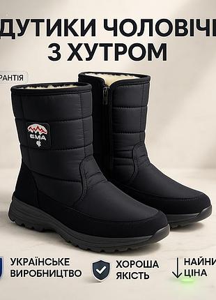 Водонепроницаемые зимние сапоги для мужчин, мужские рабочие ботинки, водонепроницаемые чоботы для зимы kz-89