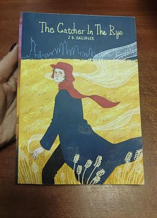 Джером девід селінджер
the catcher in the rye (над прірвою в житі англійською