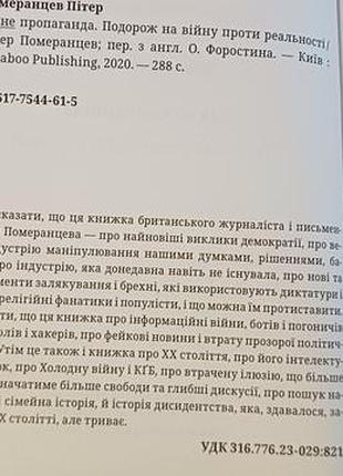 Питер мертвецов "это не тяга" 4