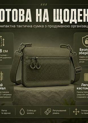 Тактична сумка месенджер хакі, сумка для шевронів та патчів mu-29