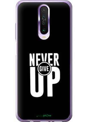 Чехол на xiaomi redmi k30 никогда не сдавайся "4572u-1836-72104"