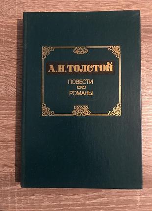 Книга а. н. товстого «повідомлення. романи»