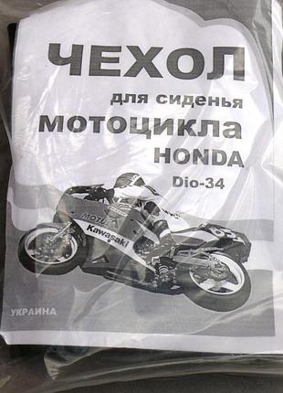 Чохол сидіння af-34