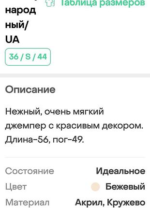 Джемпер с кружевом river island 9