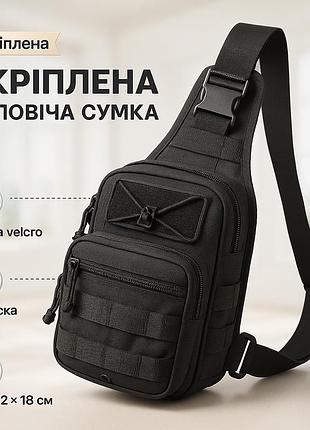 Сумка через плече військова сумка чоловіча плечова плечова чоловіча сумки чоловічі тактичні mg-70