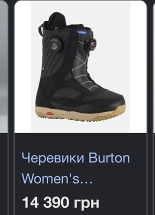 Чоботи черевики burton limelight boa з регулюванням для сноуборду сноубордичні сноубордичные сапоги ботинки сноуборда женские регулировкой