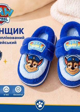 Щенячий патруль комнате тапочки для детей