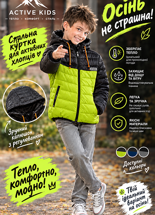 Куртка дитяча двостороння з капюшоном, синтепон.