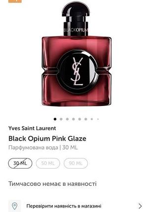 Парфуми yves saint laurent 3