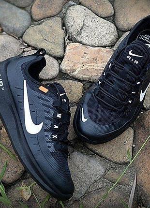 Nike air max axis