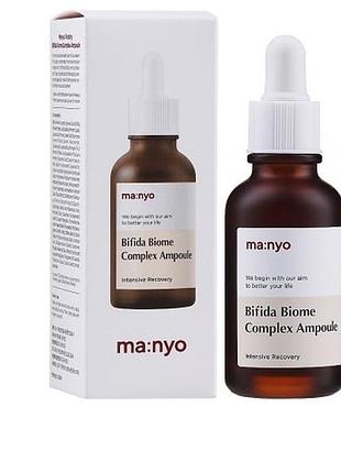 Купити омолоджувальну сироватку ma:nyo bifidalacto complex ampoule з лізатом біфідобактерій. відновлює захисний бар’єр, зволожує, зміцнює та підвищує