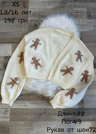 Кардиган xs/s