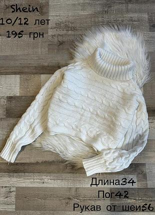 Теплий вʼязаний светр 10/12 років
