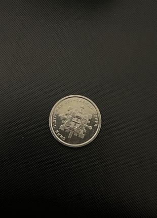 Коллекционная монета 10 гривен 2023 года «сила поддержки зуда - всегда рядом»