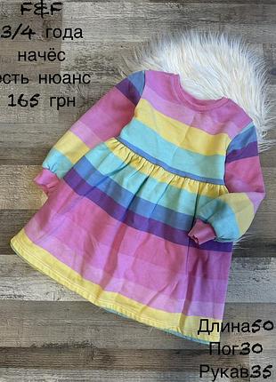 Сукня з начьосом 3/4 роки
