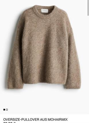 H&m edition вовняний светр