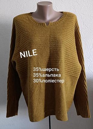 Теплий светр оверсайз з альпакою та вовною original nile (швейцарія), розмір xl