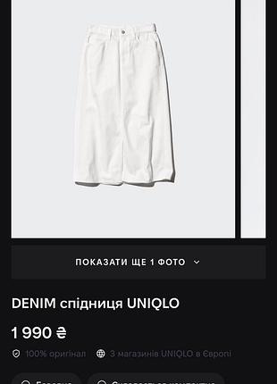 Джинсова міді спідниця uniqlo 4