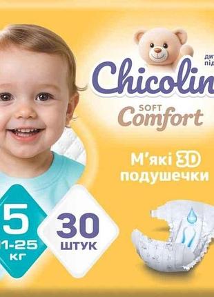 Підгузники дитячі №5 (11-25кг) 30шт soft comfort тм chicolino