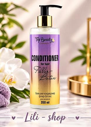 Бальзам-кондиціонер для волосся top beauty filler-botox 350 мл