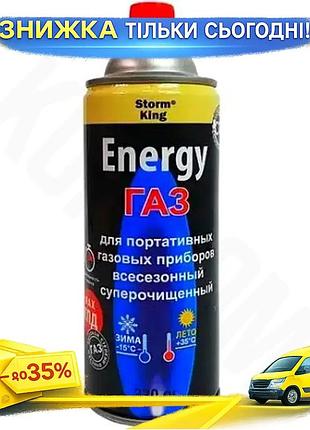 Ku комплект газовых баллонов universal fit storm king energy 220г 12 штук для газовых приборов портати uni2l_k