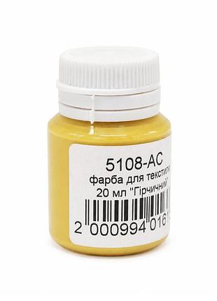 Акриловая краска для текстиля "горчичный" 5108-ac 20 мл
