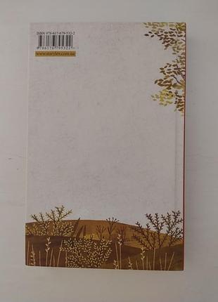 "антон та інші нещастя" книга для підлітків 2