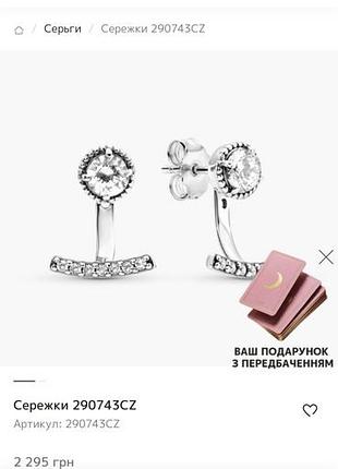 Сережки для жінок pandora срібні з фіанітами
