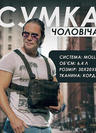 Тактические сумки через плечо мужские, мужская небольшая сумка мессенджер для военных ul-97