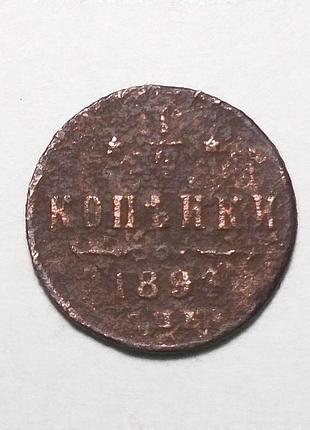 Царская россия 1/4 копейки 1896 (микола ii)