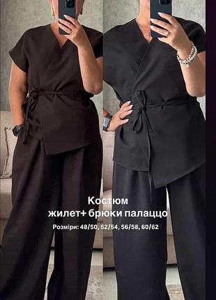 Красивый костюм шоколадного цвета жилет и брюки