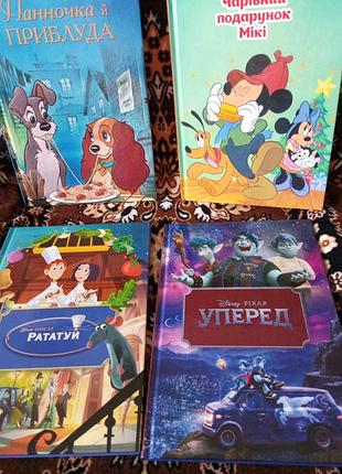 Рататуй чарівний подарунок міккі,уперед, леді і бродяга дісней disney книжки книги рататуй микки маус леди и бродяга вперёд дисней панночка і приблуда