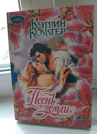 Жіночий роман (м'яка палітурка)