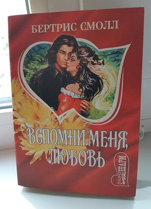 Жіночий роман (м'яка палітурка)