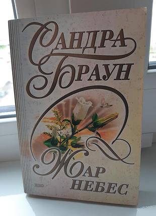 Жіночий роман (м'яка палітурка)
